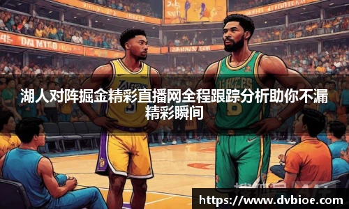 jrsNBA直播体育网